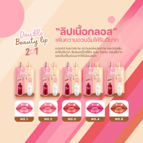 DOUBLE BEAUTY <br>LIP 2 IN 1